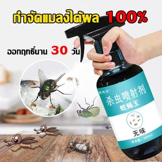 สเปรย์กำจัดแมลงวันอย่างต่อเนื่องในระยะยาว 30 วัน 300ml น้ำยากำจัดแมลง ยาฉีดมดแมลง สเปรย์ฆ่ายุง
