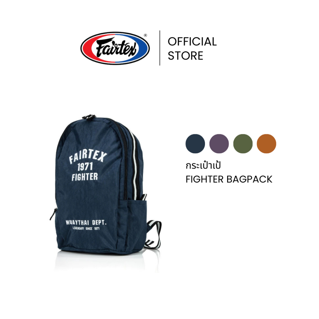 Fairtex กระเป๋าเป้ BAG18 ผ้าไนลอน ทนทาน ความจุ 20 ลิตร สำหรับกระเป๋ากีฬาหรือเดินทาง | Fighter Bagpack