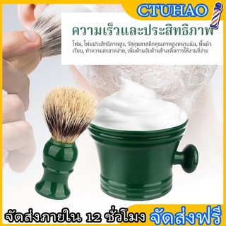 BOFEI ชุดถ้วยแปรงโกนหนวด ชุดถ้วยพร้อมแปรงสำหรับโกนหนวดเครา เซ็ตโกนหนวด ถ้วยตีโฟมพร้อมแปรง