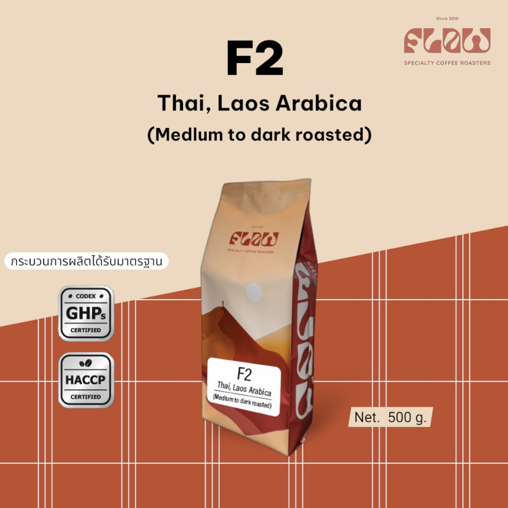 [Flow Coffee] F2 เมล็ดกาแฟคั่ว โฟลว์คอฟฟี่  (ไทย/ลาว) คั่วกลางค่อนเข้ม