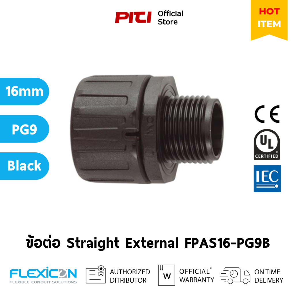 FLEXICON ข้อต่อ FPA16-PG9B 16mm  PG9 PVC Black IP65 Straight External Thread (สินค้าเก่า)