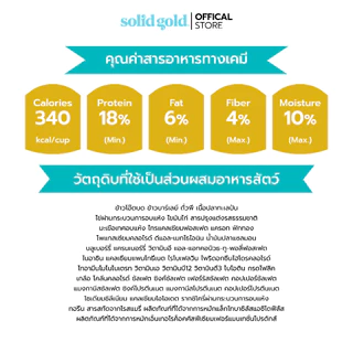 [ส่งด่วน] Solid Gold - Holistique Blendz อาหารสุนัขโฮลิสติก สูตรปลาทะเล สำหรับสุนัขแพ้ง่าย ขนาด 1.81 kg