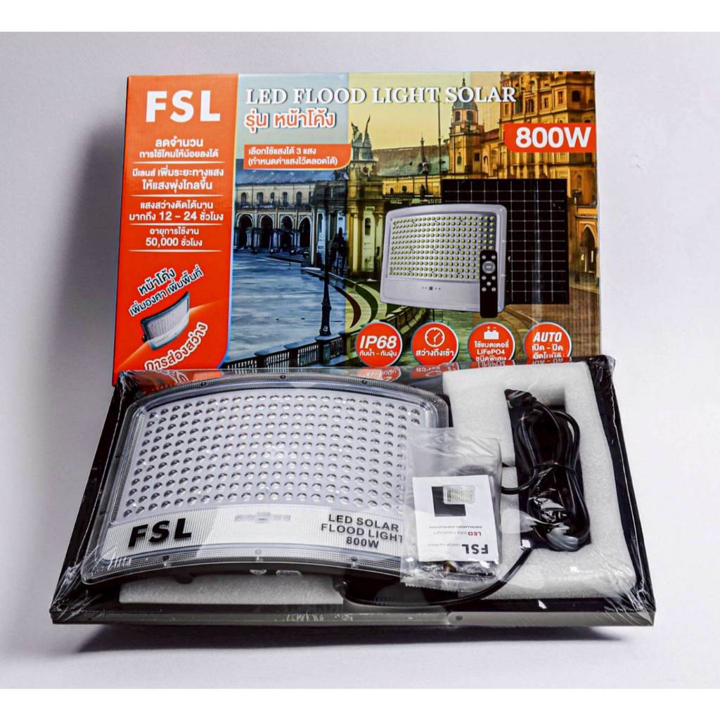 โคมฟลัดไลท์ โซล่าเซล Floodlight Led Solar 3แสงใน1โคม รุ่นหน้าโค้ง ใช้remoteเปลี่ยนแสง FSL(GlobalBrand)