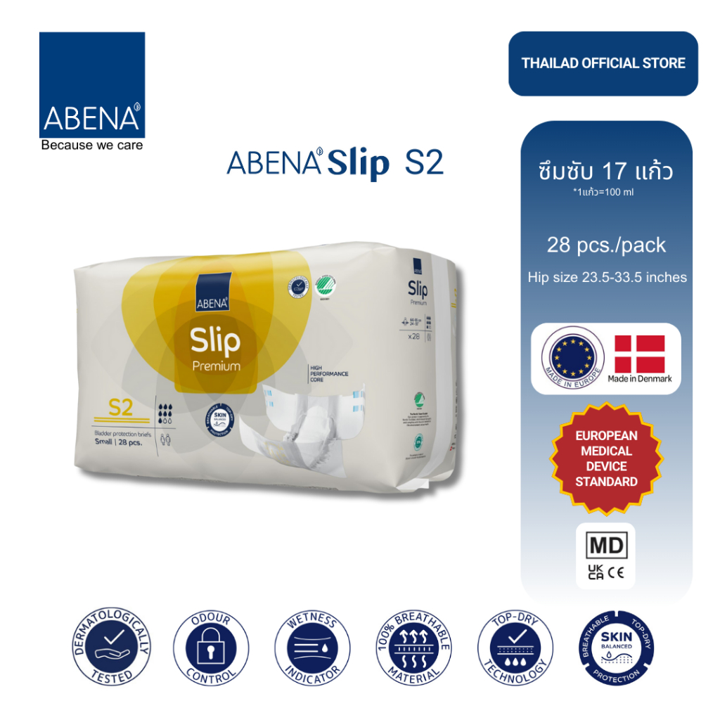 ผ้าอ้อมผู้ใหญ่แบบเทป ไซส์เล็ก ABENA Slip Premium S2 (1800 ml) อบีน่า  / ไซส์ S2  แพก 28 ชิ้น