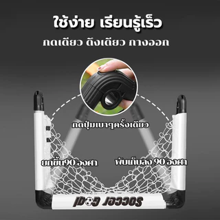 แจกบอลฟรี! ประตูฟุตบอล ฟุตซอล ประตูฟุตบอลพับได้ พกพาสะดวก ใช้ได้ทั้งในและกลางแจ้ง เริ่มต้นเล่นได้ทันที