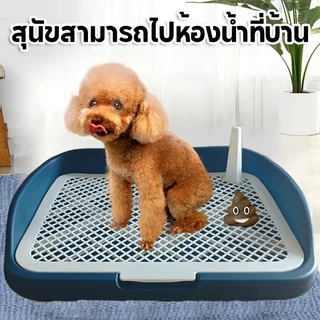 ห้องน้ำสุนัข ถาดรองฉี่สุนัข ถาดรองฉี่สัตว์เลี้ยง ถาดฉี่หมามีเสา ห้องน้ำหมาขอบสี่เหลี่ยม ถาดรองฉี่พร้อมเสา