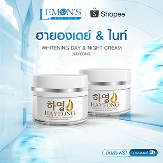 จุใจ ส่งฟรี Hayeon Cream ครีมฮายอง ครีมโสมแท้ จากเกาหลี ครีมหน้าสวย ริ้วรอย ฝ้า กระ รอยด่างดำ