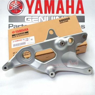 สวิงอาร์ม Nouvo mx ,นูโว(ตัวเก่า)อะไหล่แท้ รหัส 5MY-F2171-20