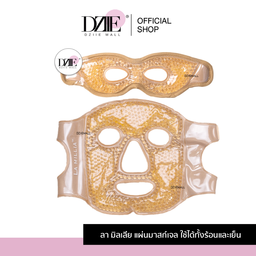 [พรีเมียม] LA MILLIA Gel Bead Facial Mask ลา มิลเลีย แผ่นมาสก์ เจลเย็น ร้อน เย็น มาส์กหน้า มาส์กตา เจลประคบ ลดช้ำ