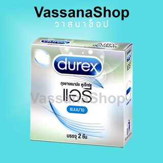 Durex Airy หมดอายุ 2572 ถุงยาง ถุงยางอนามัย ดูเร็กซ์ แอรี่ D…