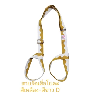 LIYA- สายรัดเสื่อโยคะ Yoga Mat tie