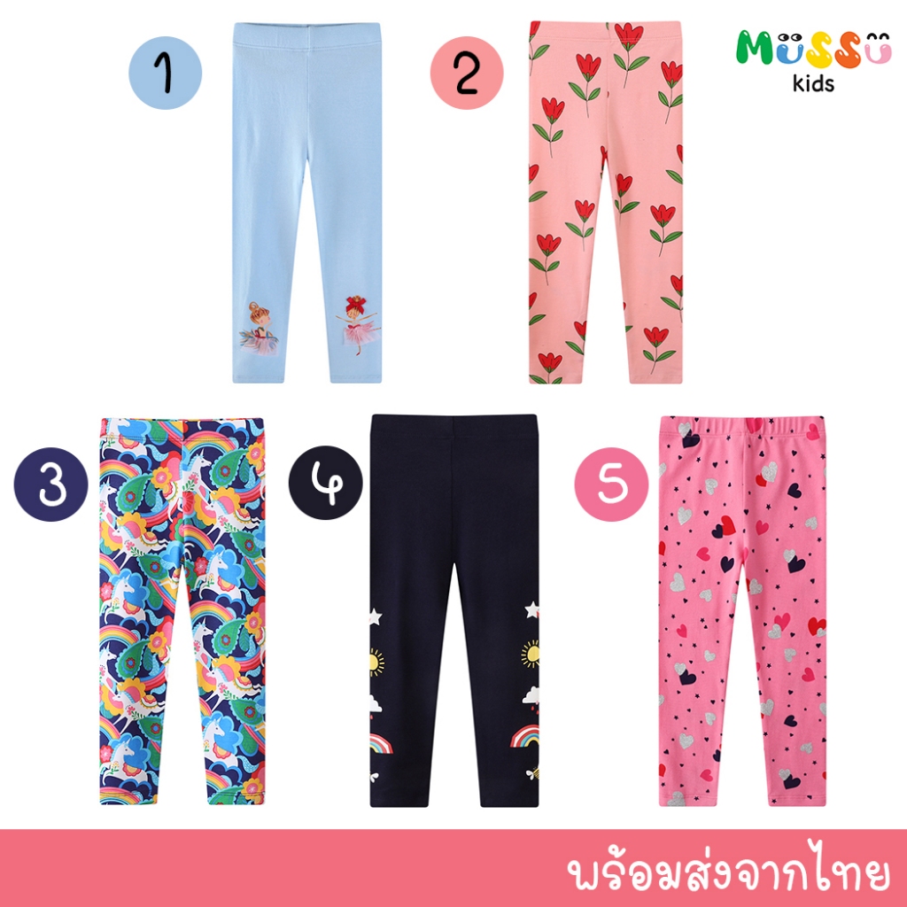 Jumping Meters กางเกงเลกกิ้งเด็ก ทรงพอดีตัว (2-7 ปี) (lgjm16)