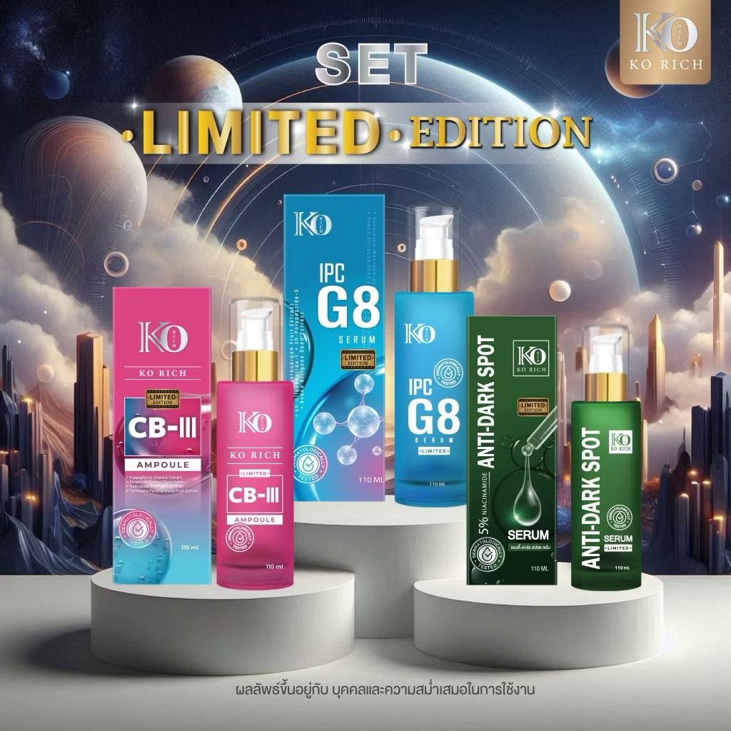 เซรั่มบำรุงผิวหน้า เซรั่ม ลิมิเต็ด Korich เคโอริช