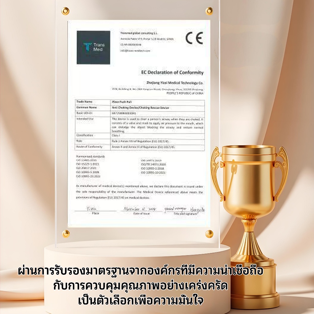 Lifevoc อุปกรณ์ช่วยเหลือการสำลักอาหาร รุ่นอัตโนมัติ การช่วยเหลือเด็กและผู้สูงอายุ จัดส่งทั่วไทย รับประกัน1ปี รูปที่ 7