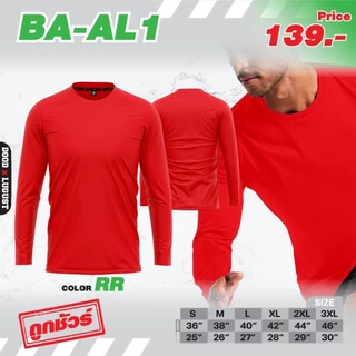เสื้อกีฬา ไม่มีลาย แขนยาว BA-AL01