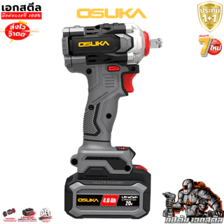 (ราคาพิเศษ) OSUKA บล็อกไฟฟ้า OSID831 บล็อกไร้สาย 800Nm. มีครบชุดและตัวเปล่า ประกัน1+1