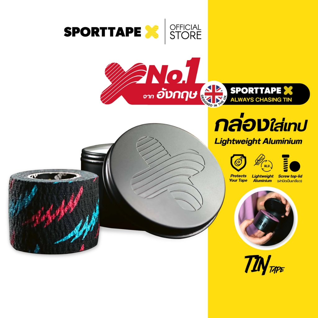 Sporttape Always Chasing Tin กล่องใส่เทป อลูมิเนียม น้ำหนักเบา พกพาสะดวก น้ำหนัก 25 กรัม