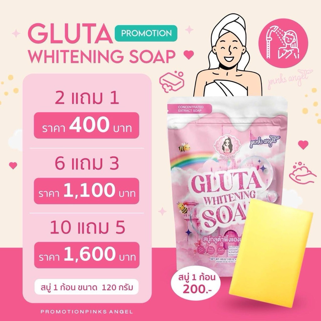 {🐻ในไลฟ์ลด50%+ส่งด่วนทุกวัน}  สบู่พิ้งแองเจิ้ล ก้อนใหญ่ แถมฟรีถุงตีฟอง ของแท้100% มีบัตรตัวแทน