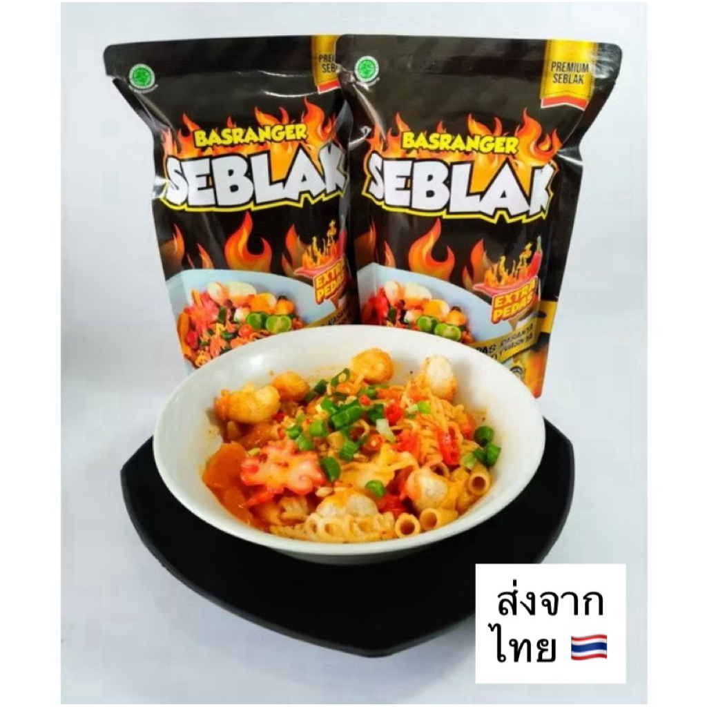 Seblak Spicy เซอบลัก รสเผ็ด มีฮาลาล พร้อมส่ง1-2วัน ราคาถูกจากอินโดนีเซีย