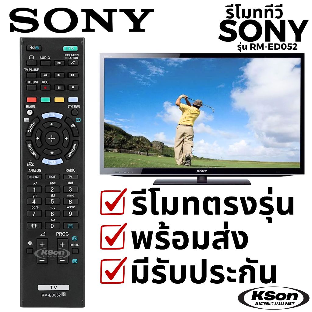 รีโมททีวี โซนี่ บราเวีย อะไหล่ทีวี SONY Bravia LED TV Remote Control รุ่น RM-ED052