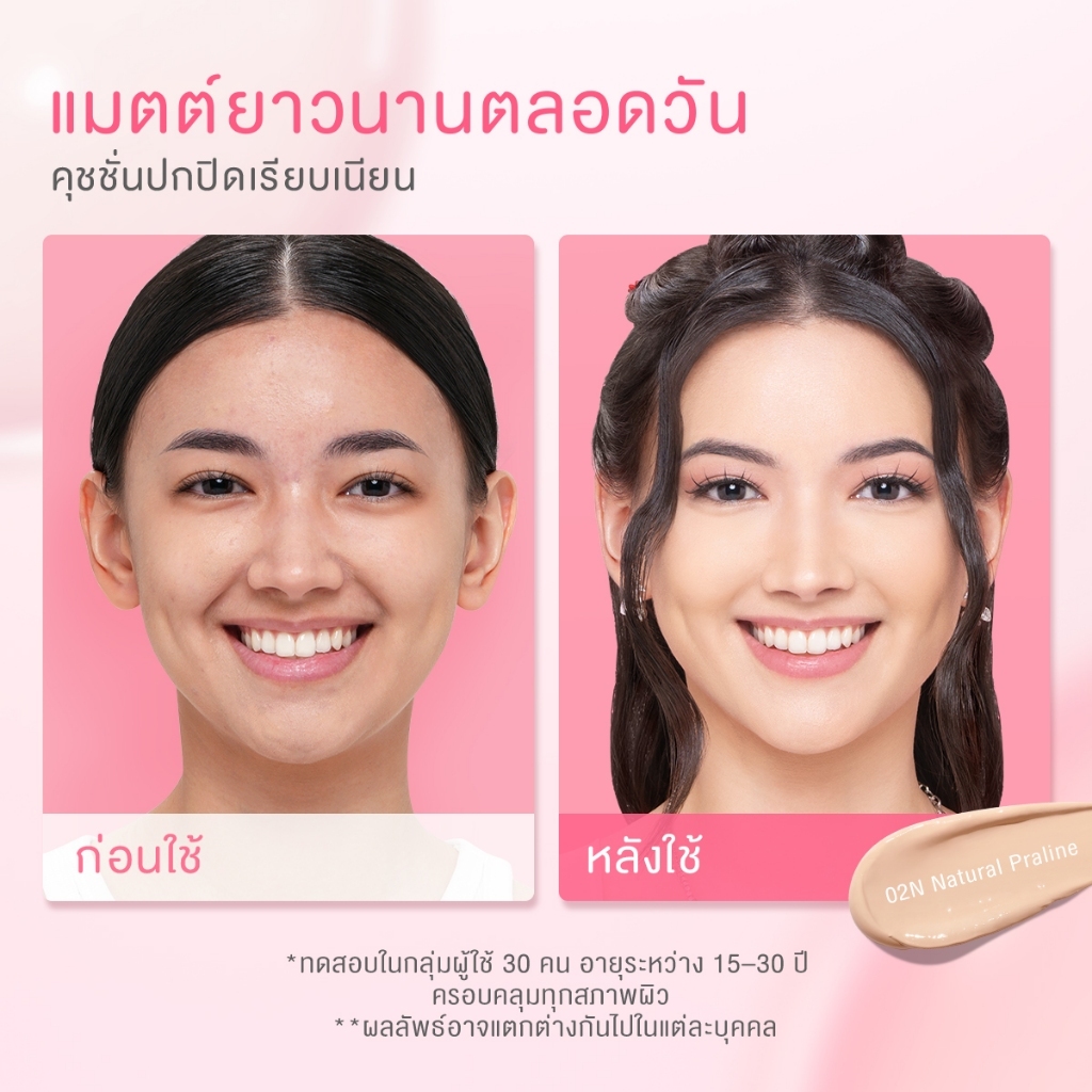 Glad2Glow Perfect Cover Cushion คุชชั่น cushion รองพื้น foundation