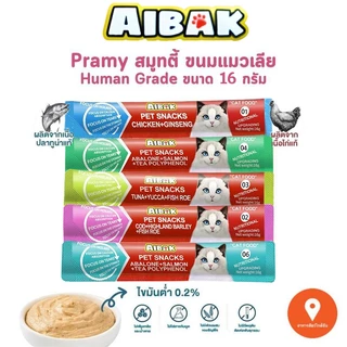 30 แถม 30🔥ขนมแมวเลีย อาหารแมว ขนมขบเคี้ยวแมว ขนมขบเคี้ยวแมว อาหารเปียกสำหรับแมว ขนมขบเคี้ยวเพื่อสุขภาพ（60ซอง）
