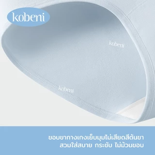 ⭐KOBENI⭐กางเกงในผู้หญิง กางเกงชั้นใน ไร้ขอบ ผ้าฝ้าย รุ่นเอวกลาง ไม่ม้วนงอ ยืดหยุ่นสูง ระบายอากาศดี