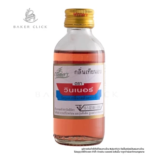 กลิ่นผสมอาหาร 40 กลิ่น ตรา Winner’sวินเนอร์ 2ออนซ์