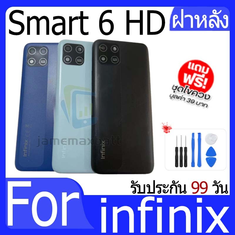 ไช้สำหรับ infinix Smart 6 HD (ฝาหลัง+เลนส์) Battery Back Cover for infinix Smart 6HD ฝาครอบแบตเตอรี่ด้านหลัง