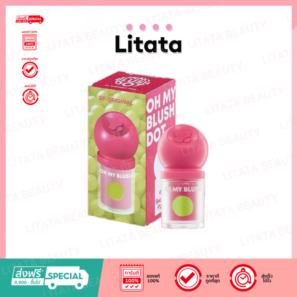 2P ORIGINAL OH MY BLUSH DOT 3g. บลัชหัวโต ติดทนถึง 12 ชั่วโมง กันน้ำ กันเหงื่อ ไม่เป็นคราบ