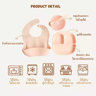 MEEM ชุดทานอาหารเด็กซิลิโคน 4 ชิ้น (จาน/ชามพร้อมฝา/ช้อน/กันเปื้อน) รุ่น First Step (Colorful Series)