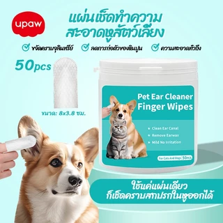 ผ้าเช็ดทำความสะอาดหูสัตว์เลี้ยง 50 ชิ้นสำหรับแมวและสุนัข ทำความสะอาดฟัน ผ้าเช็ดทำความสะอาดแบบเปียก สะดวกและรวดเร็ว ฟันแป
