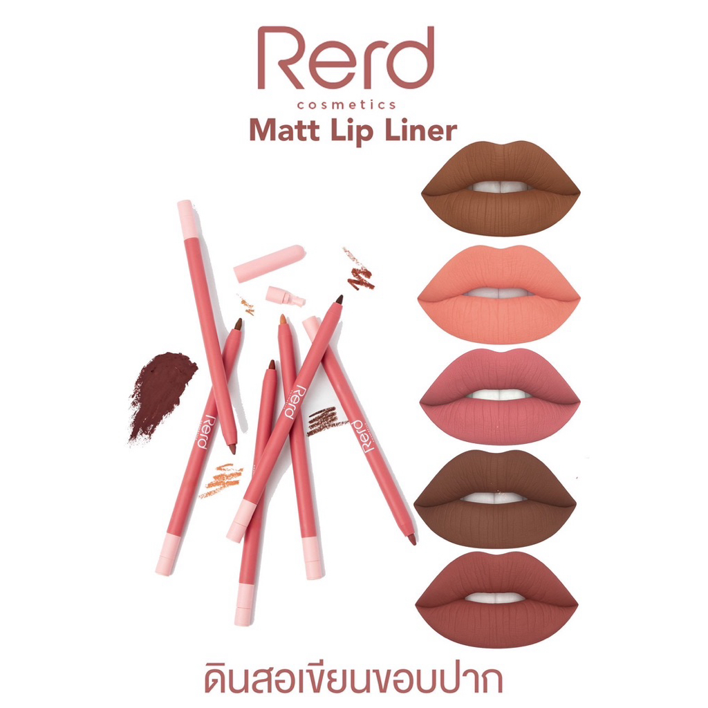 🔥พร้อมส่ง🔥ดินสอเขียนขอบปากสายฝอ ขอบปาก ดินสอขอบปาก rerd cosmetics