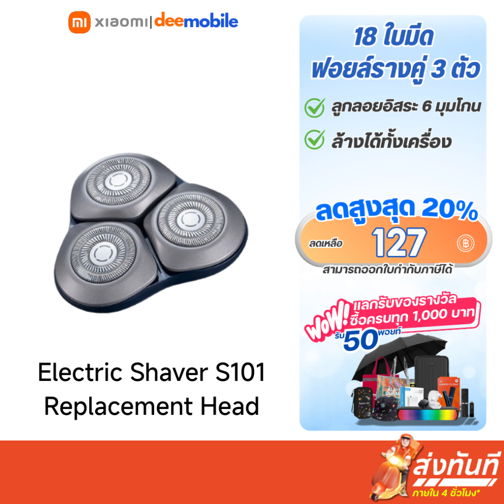 Xiaomi Electric Shaver S101 Replacement Head