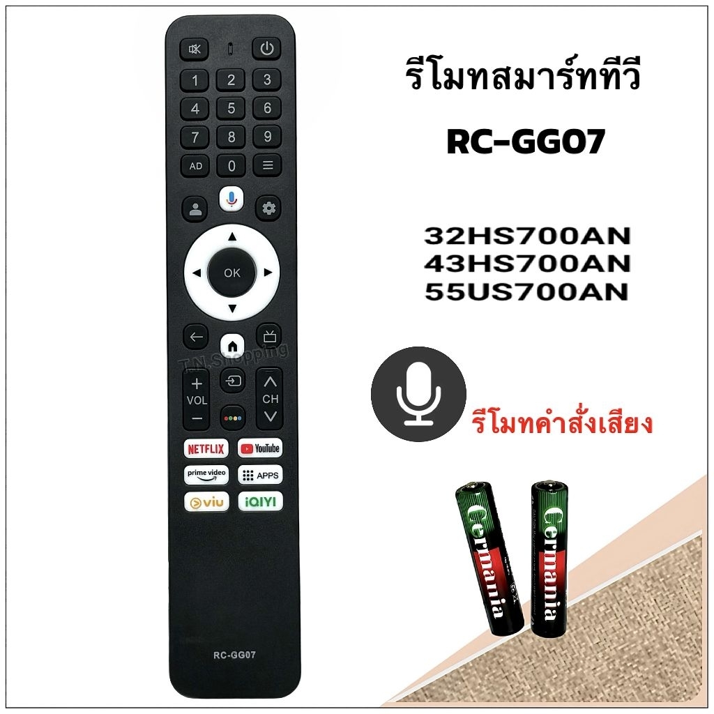 รีโมทสมาร์ททีวี Smart TV HD รหัส RC-GG07 รุ่น 32HS700AN, 43HS700AN,55US700AN