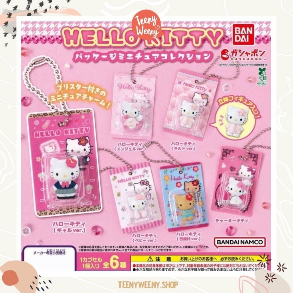 กาชาปอง พวงกุญแจโมเดลคิตตี้ Kitty Keychain Gachapong