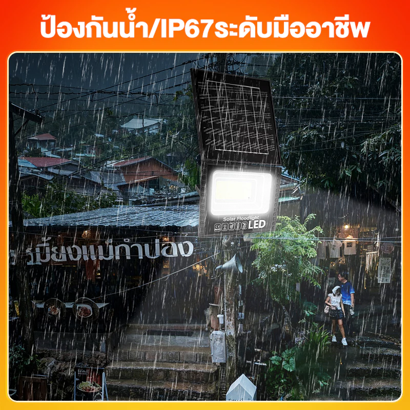 【ซื้อ 1 แถม 2】โซล่าเซลล์ solar lights ไฟโซล่าเซลล์ ค่าไฟฟรี ชาร์จไฟตอนกลางวัน สว่างเมื่อฟ้ามืด กันน้ำและกันฟ้าผ่า thumbnail 5