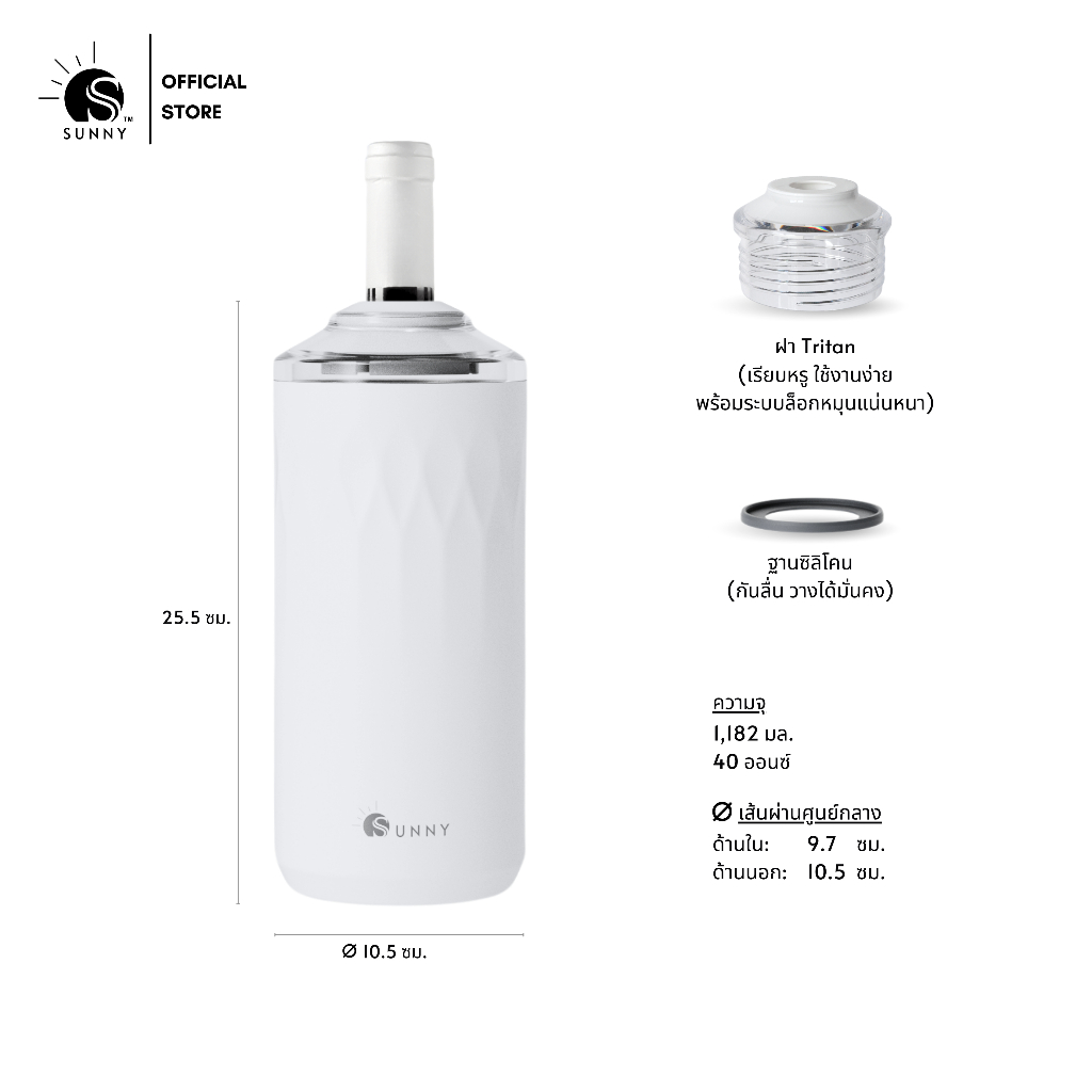 SUNNY - Wine Cooler กระบอกรักษาความเย็นเครื่องดื่ม สแตนเลสสองชั้นไร้รอยต่อและฉนวนสุญญากาศ ใช้ได้ทั้งไวน์ เบียร์ และอื่นๆ - รูปที่ 7