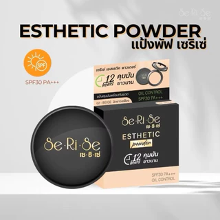 แป้งพัฟเซริเซ่ เอสเทติก พาวเดอร์ คุมมันพร้อมกันแดด SPF30 PA+++