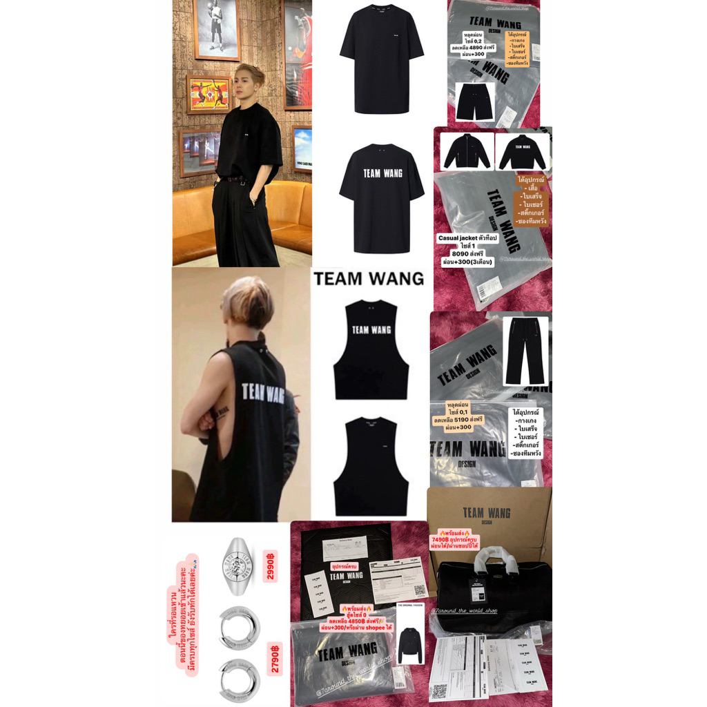 พร้อมส่ง Teamwang Jackson wang ทักแชทก่อนกดนะคะ เพื่อความชัวร์