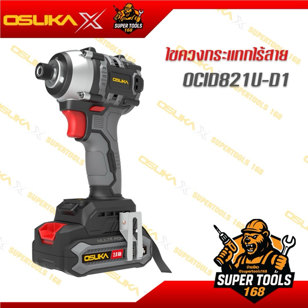 ไขควงกระแทกไร้สาย OCID821U-D1 ไขควงกระแทกไร้สาย OCID821-N