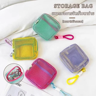 กระเป๋าเครื่องสำอางค์ สำอางใบเล็ก mini ถุงซิปตาข่าย กระเป๋าเครื่องสําอาง แบบพกพา พร้อมหูหิ้ว จัดระเบียบกระเป๋าได้ง่าย