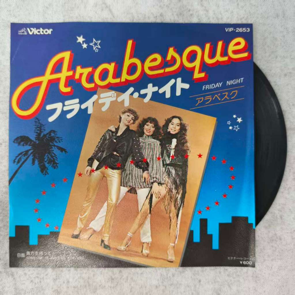 Arabesque - Friday Night  ขนาด 7 นิ้ว LP WW13
