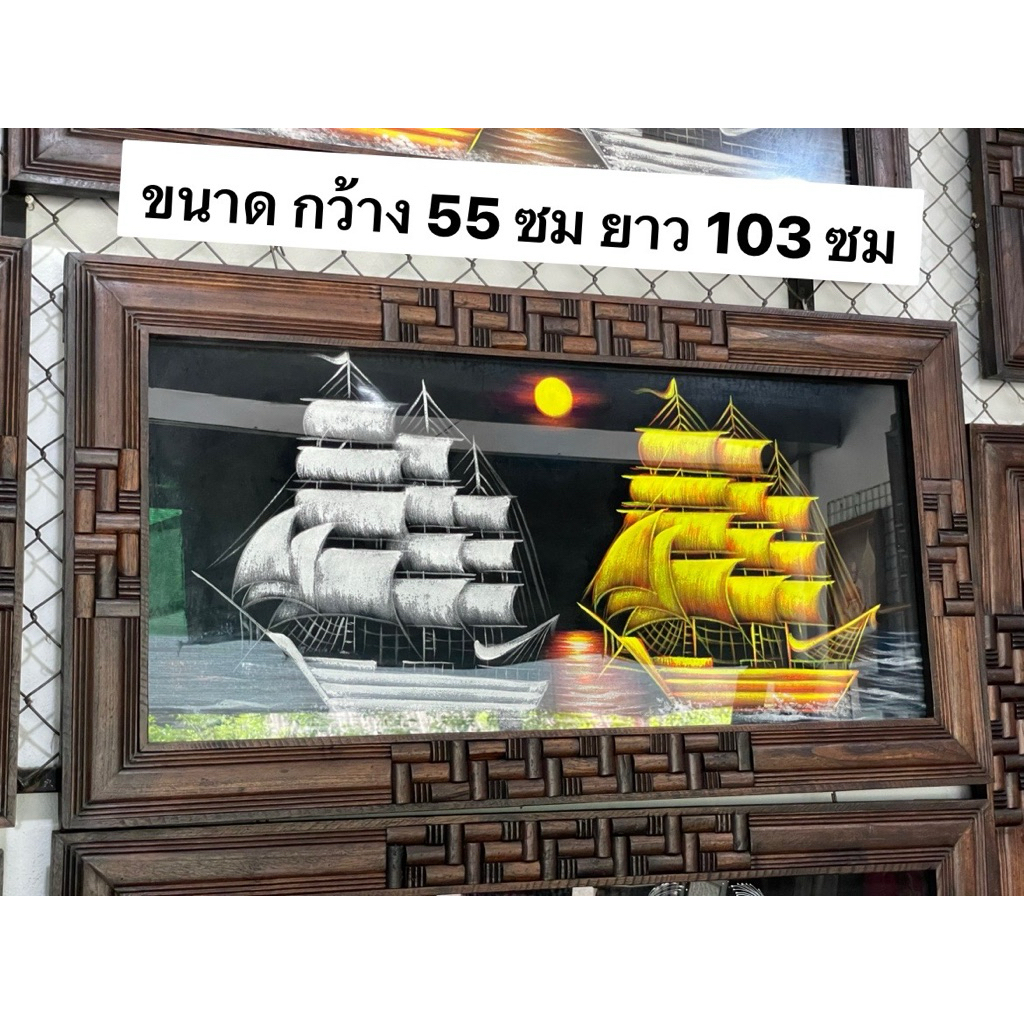 ภาพวาดเรือสำเภาเงินสำเภอทอง พร้อมกรอบไม้สัก ขนาด 55 x 103 ซม เสริมความร่ำรวย เงินทองไหลมา ของขวัญงานเทศกาลต่างๆ