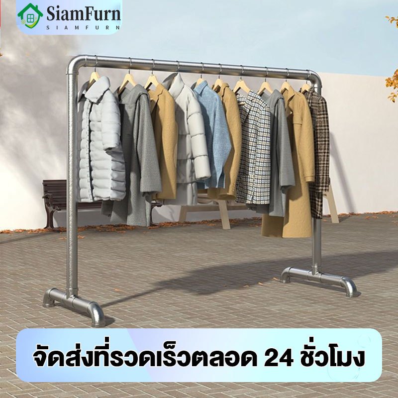 [ลดล้างสต็อก]ราวตากผ้าท่อเหล็กเสาเดี่ยว ราวแขวนผ้าโครงเหล็ก ราวตากผ้า ยาว100-180cm สูง150cm ประกอบง่าย กันนำ้