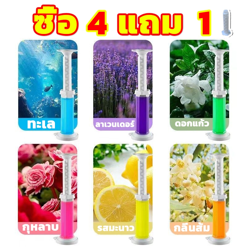 【ซื้อ 4 แถม 1】ดับกลิ่นห้องน้ำ ดับกลิ่นชักโครก เจลหอม เจลดับกลิ่น เจลทำความสะอาด เจลดับกลิ่นชักโครก เจลห้องน้ำ