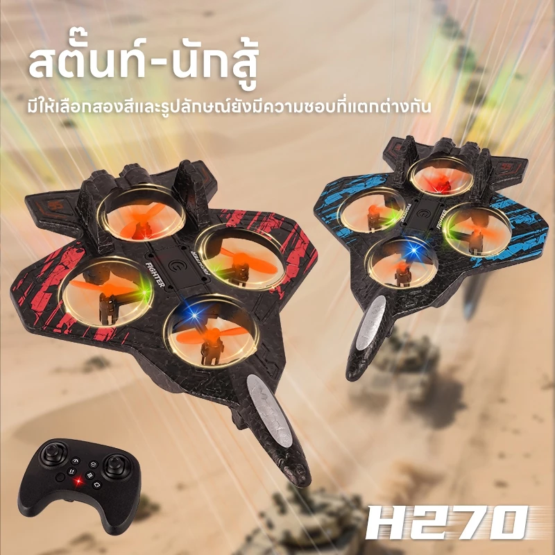 JOYTOYS "เครื่องบินควบคุมระยะไกล 2.4GHz โฟมกันน้ํารีโมทคอนโทรลเครื่องบิน" thumbnail 3