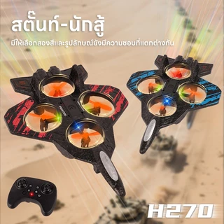 JOYTOYS "เครื่องบินควบคุมระยะไกล 2.4GHz โฟมกันน้ํารีโมทคอนโทรลเครื่องบิน"