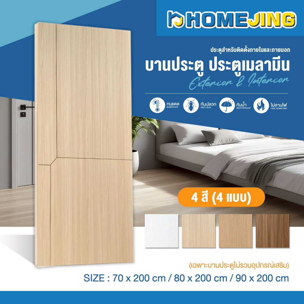 ประตู UPVC/WPC ใช้ได้ทั้งภายใน ภายนอก ดีไซน์ทันสมัย ขนาดความสูง 200cm แข็งแรง ทนทาน ราคาถูก พร้อมจัดส่ง