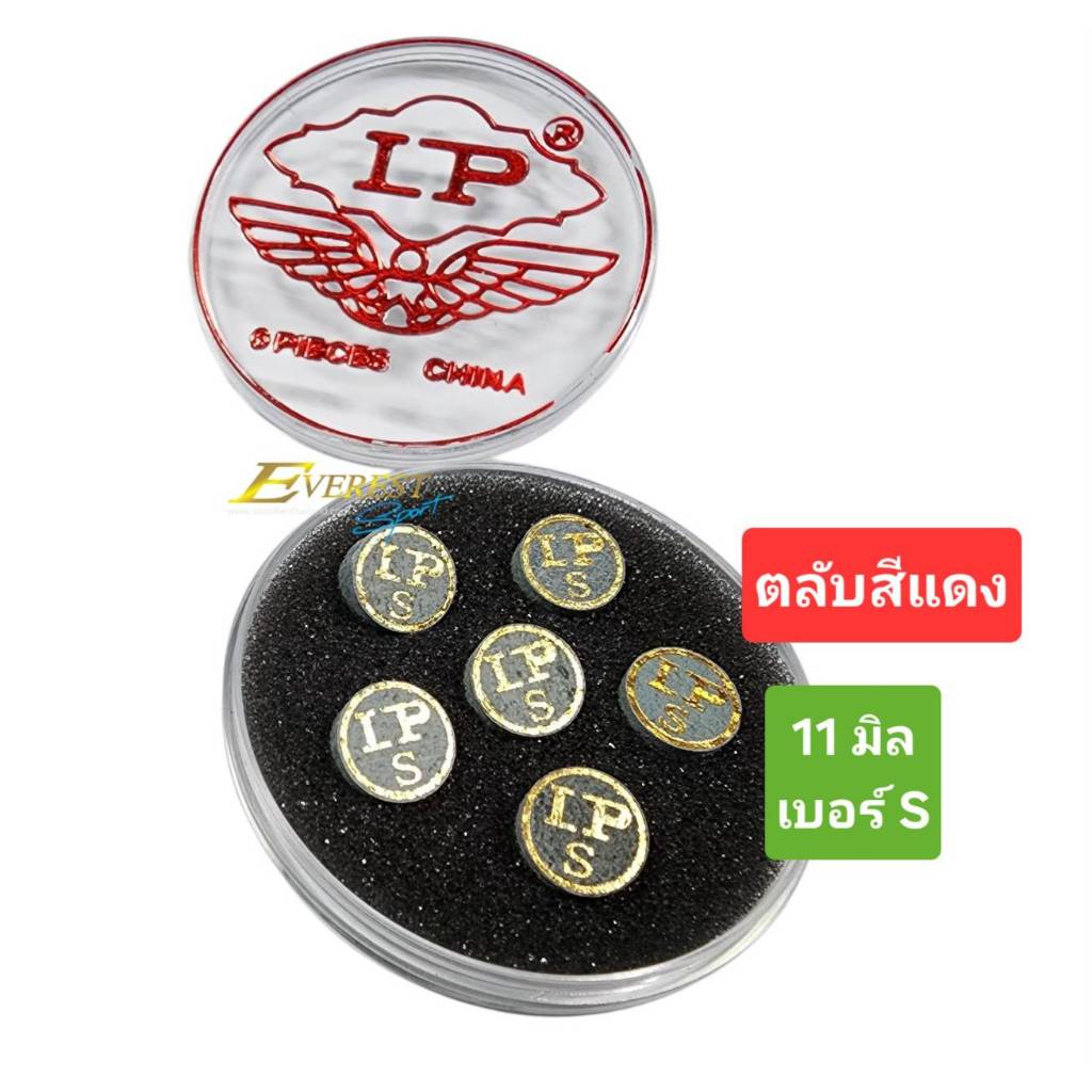 หัวคิว LP ตลับแดง ขนาด 11 มิล (เบอร์ S/M/H) ของแท้100%